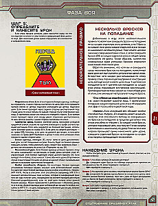 Настольная игра - BattleTech. Альфа-удар